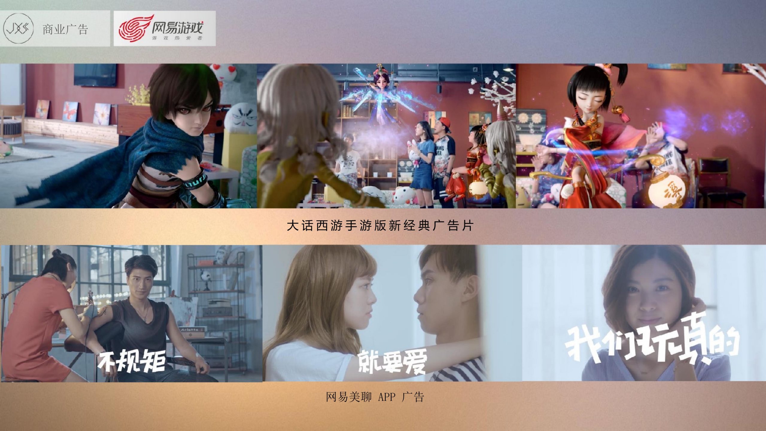 手游广告&APP广告片制作